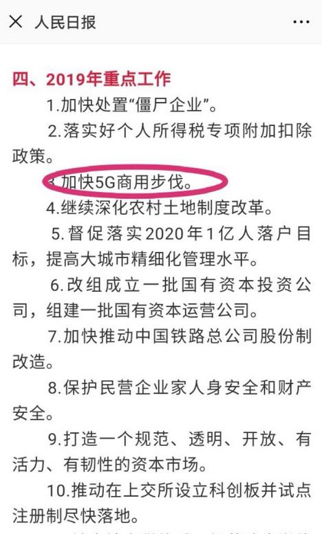 主動順應大勢，我國應盡快發放5G商用牌照