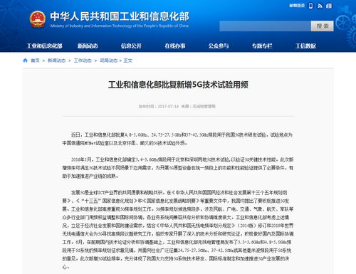 狼煙起 5G試驗后半場主角是毫米波嗎？