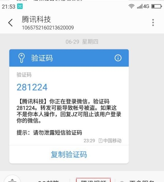 彎道超車！5G時代助力三大運營商實現大翻身，微信你怕了嗎？
